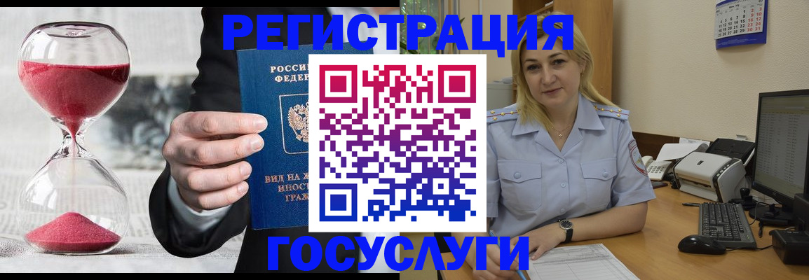 прописка в квартире в Стародубе