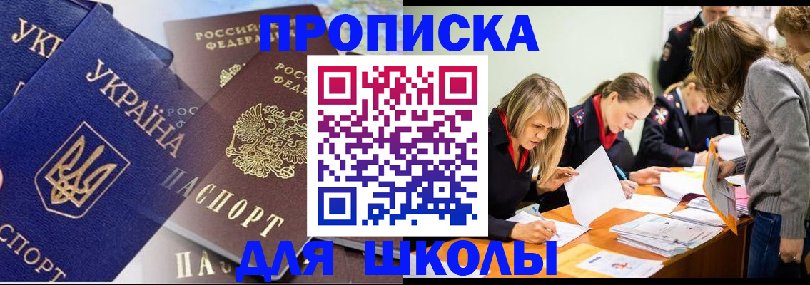 прописка регистрация в Стародубе