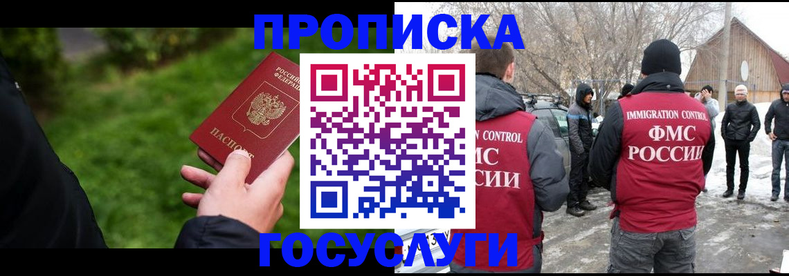 регистрация в Стародубе