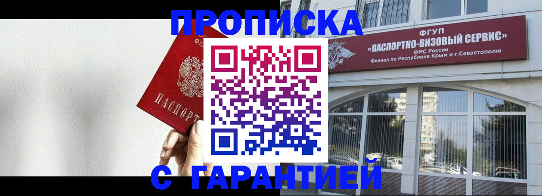 прописка ребенка в Стародубе