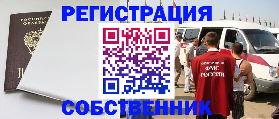 прописка паспорт в Стародубе