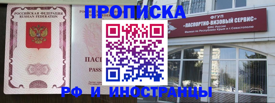 временная регистрация госуслуги в Стародубе